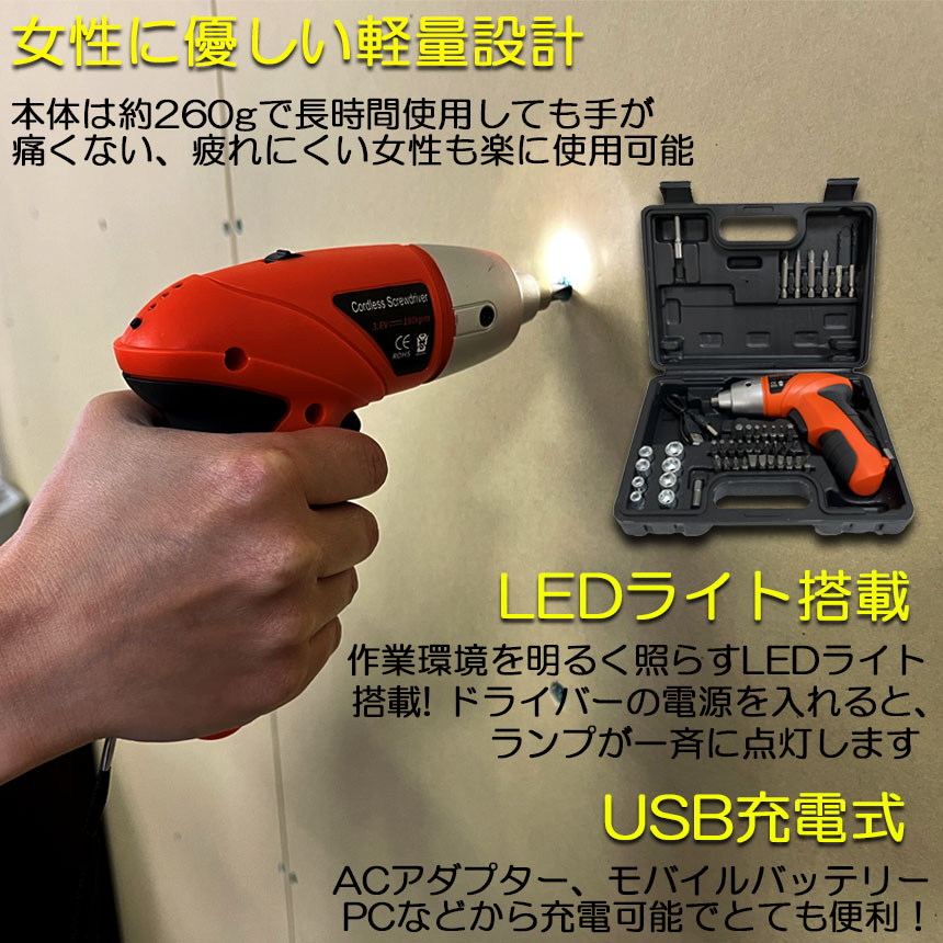 電動ドライバー 充電式ドリルドライバ セット 電動ドリル 充電式 46点 