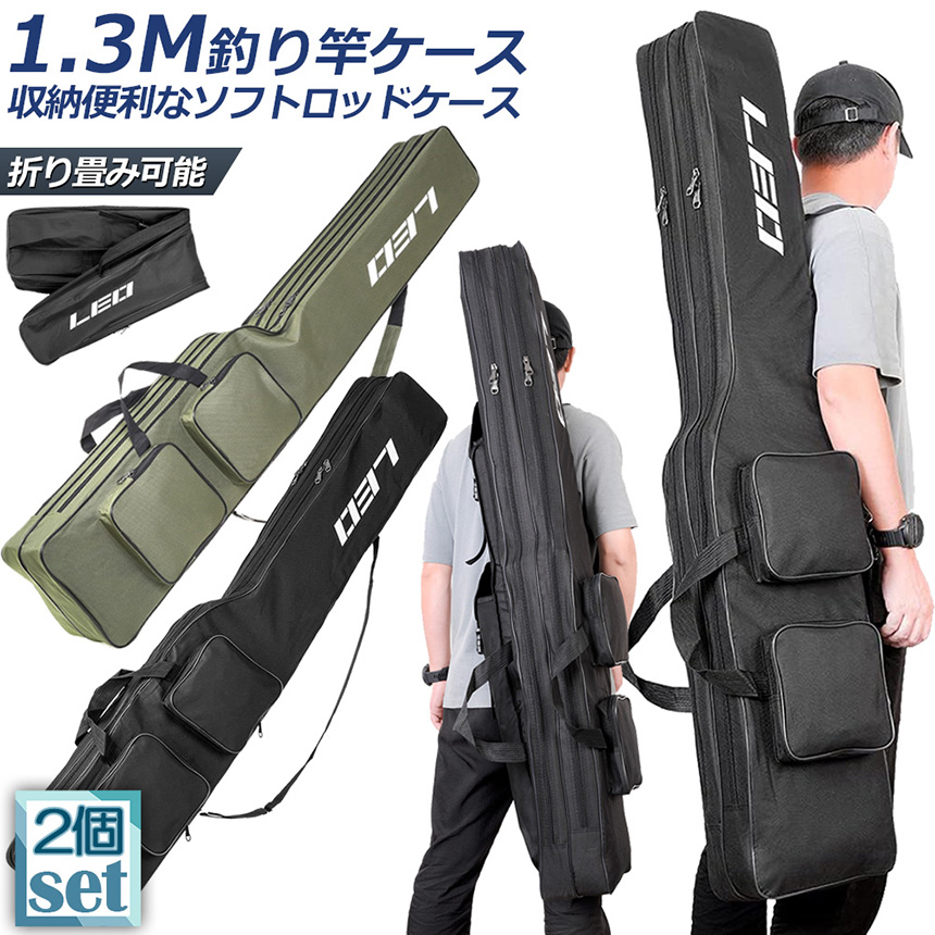 fuji 鮎竿 7408 収納袋付き 釣竿ケース フィッシングバッグ 2個セット ロッドケース 折り畳み 釣り
