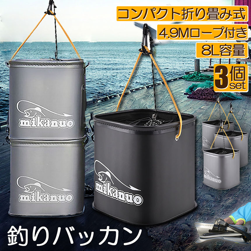 スミノフバケツ3個セット 爆買 釣り バケツ バッカン 水汲み みずくみバケツ 3個セット