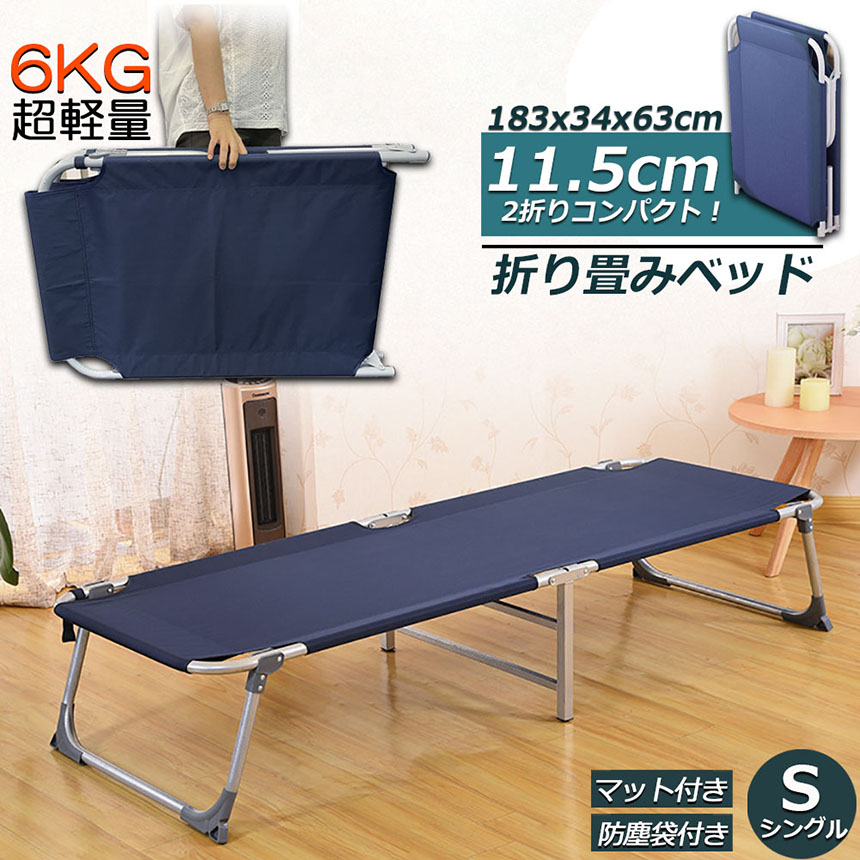 ベッド 折りたたみベッド コンパクト 二つ折り 小型ベッド スモール