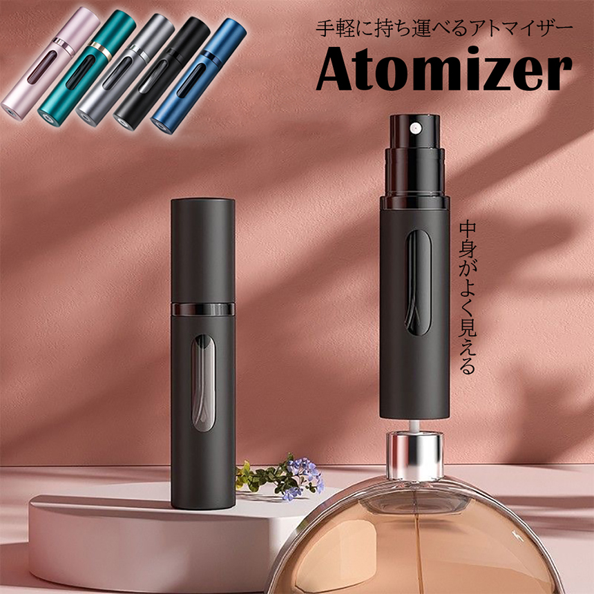 香水 アトマイザー 5ml クイックチャージ 詰め替え ボトル 香水