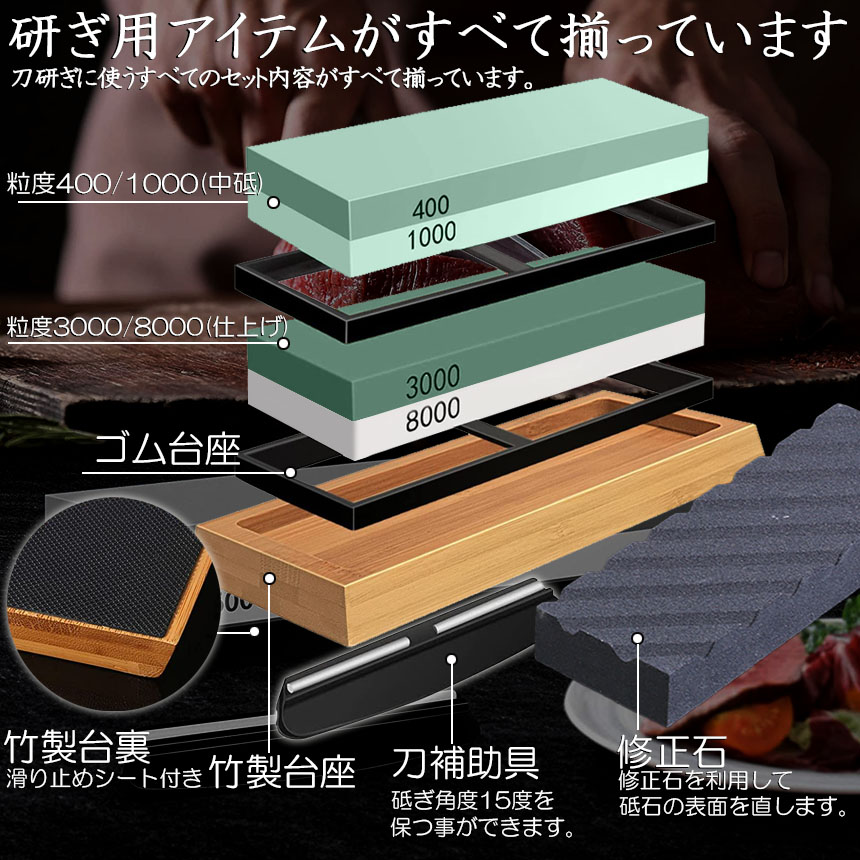 研ぎ石 4個セット 包丁 両面砥石 #400 #1000 #3000 #8000 砥石 刃物