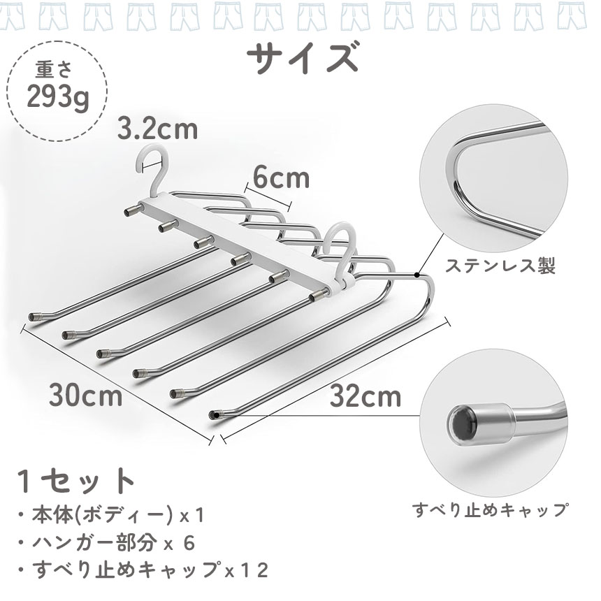 ズボンハンガー 3本セット ハンガー スラックスハンガー 6連 省