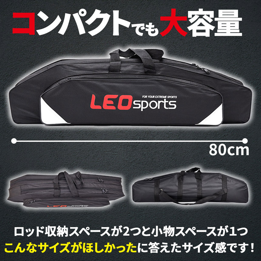 釣竿ケース フィッシングバッグ ロッドケース 80cm 釣り用ロッドケース