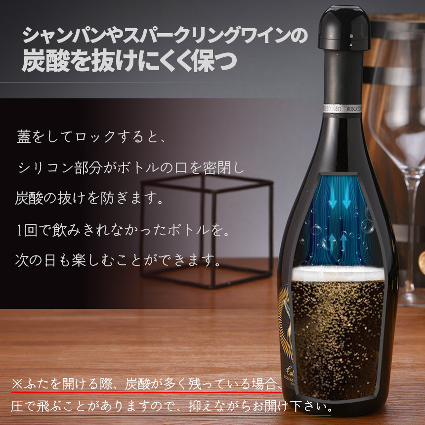 ワインストッパー シャンパンストッパー 2種類 セットあります ワイン