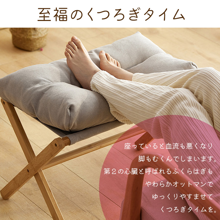 オットマン 足置き台 椅子 折りたたみ フットスツール 洗濯 クッション