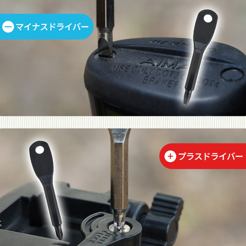 キーリング付き ミニドライバー 2色選べる 2個セット ブラック 黒