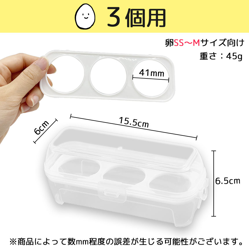 卵ケース エッグホルダー 3個入り 3点セット たまごケース 卵入れ 半