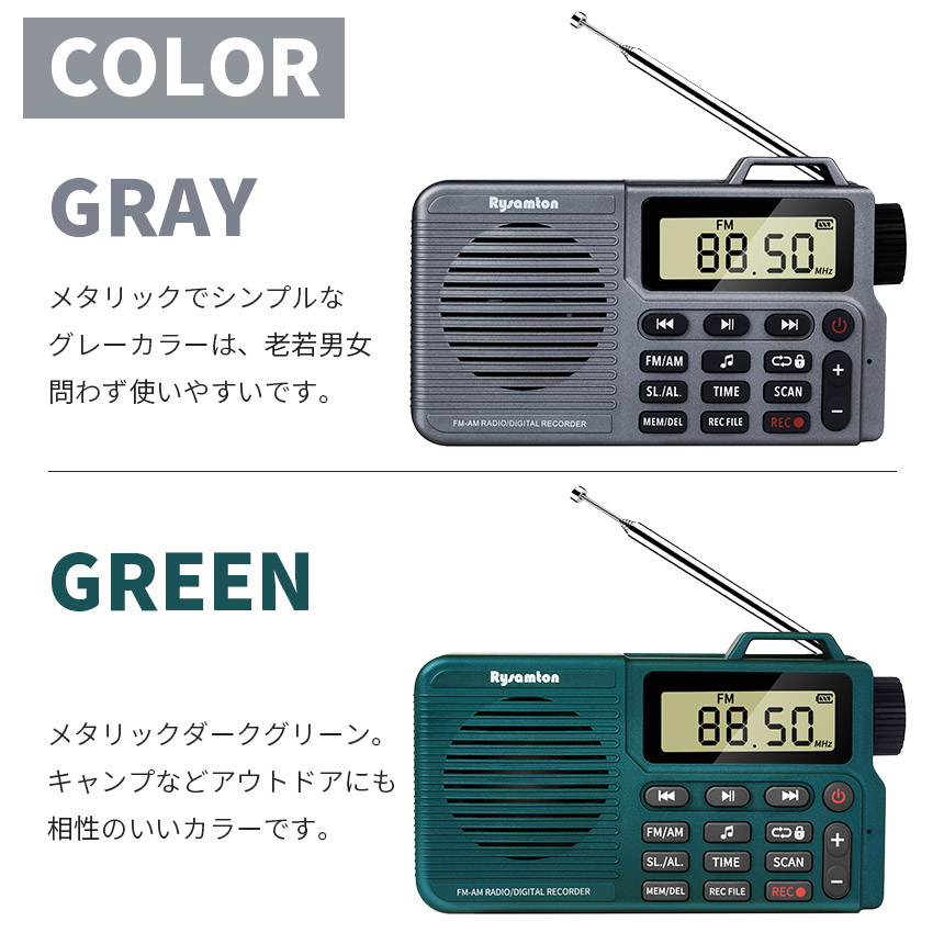 ポケット ラジオ ポータブル 2台セット ワイドFM FM AM 対応 2カラー