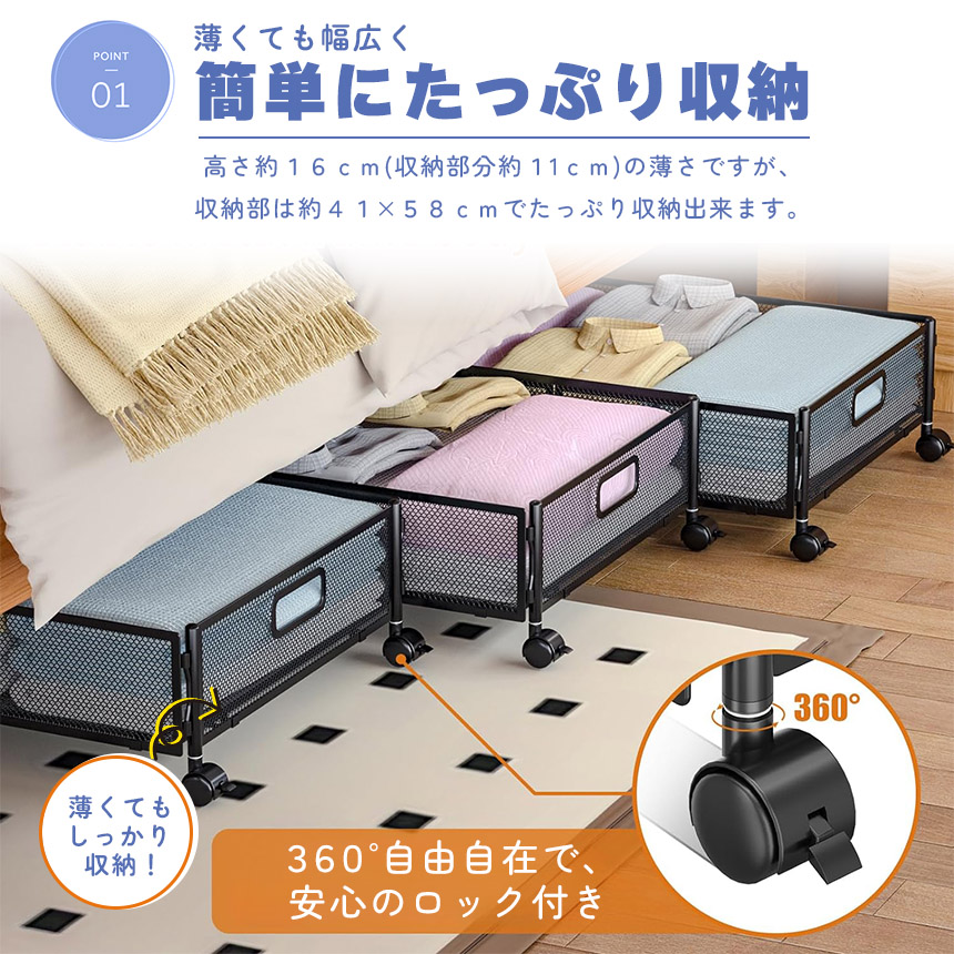 ベッド下収納ボックス キャスター付き 2個セット 2カラー ブラック