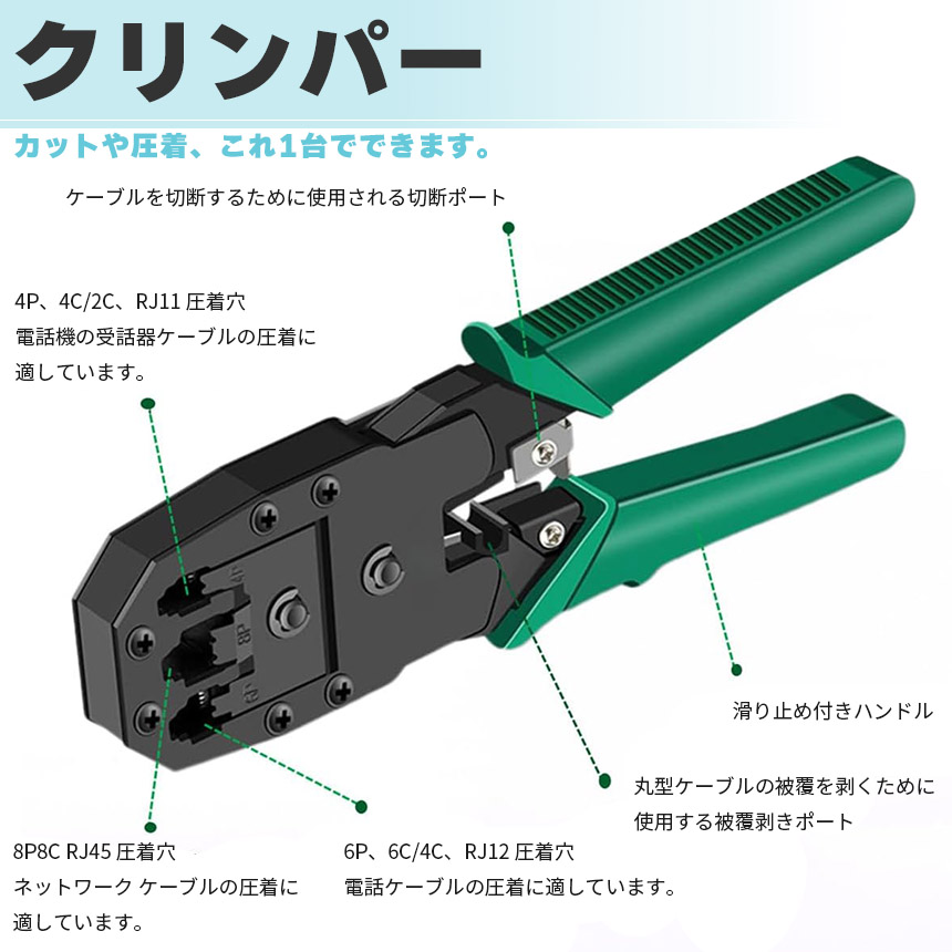 LANケーブル自作工具 2セット テスター付き コネクター10個 専用ケース