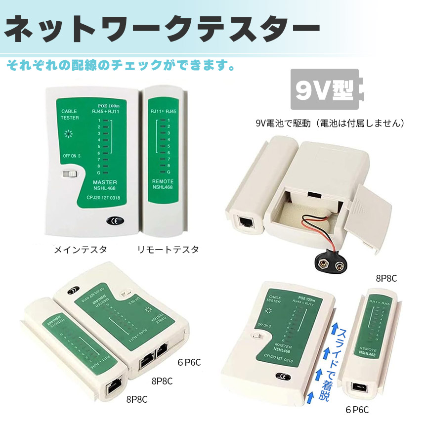 LANケーブル自作工具 テスターセット コネクター10個 専用ケース付
