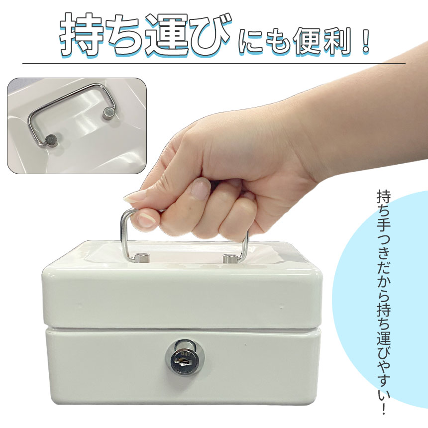 収納ボックス 2色選べる キャッシュボックス 鍵付き ロック 小型金庫