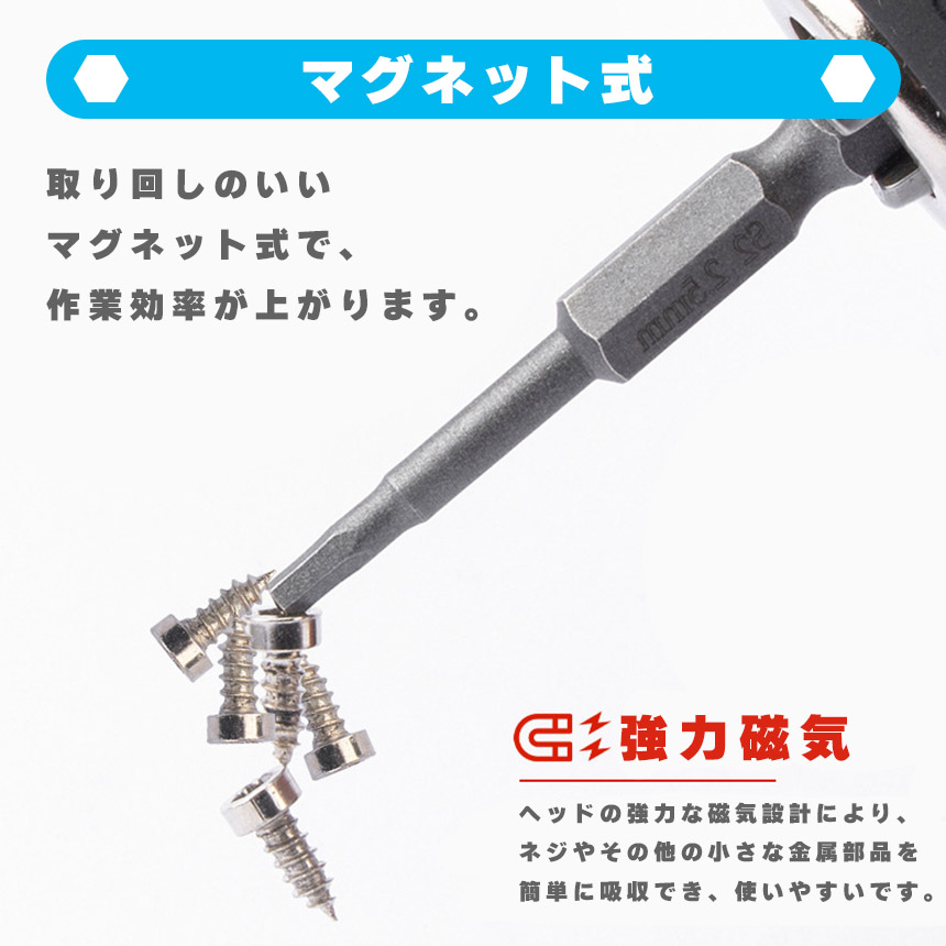 六角ビット 8ピース 6.35mm 8サイズ入り ドライバービット 8サイズ