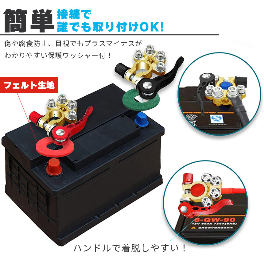 バッテリーターミナル 2セット 自動車 複数端子 接続 カーバッテリー