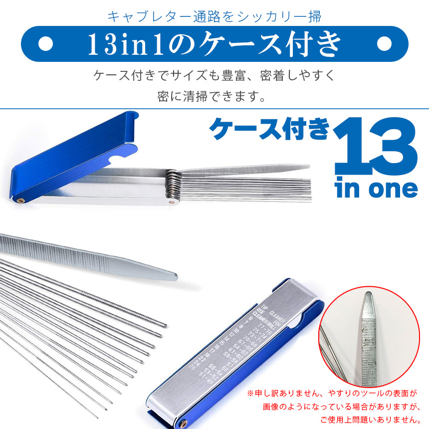 キャブレター クリーナー 3セット84本 クリーナーツール クリーニング