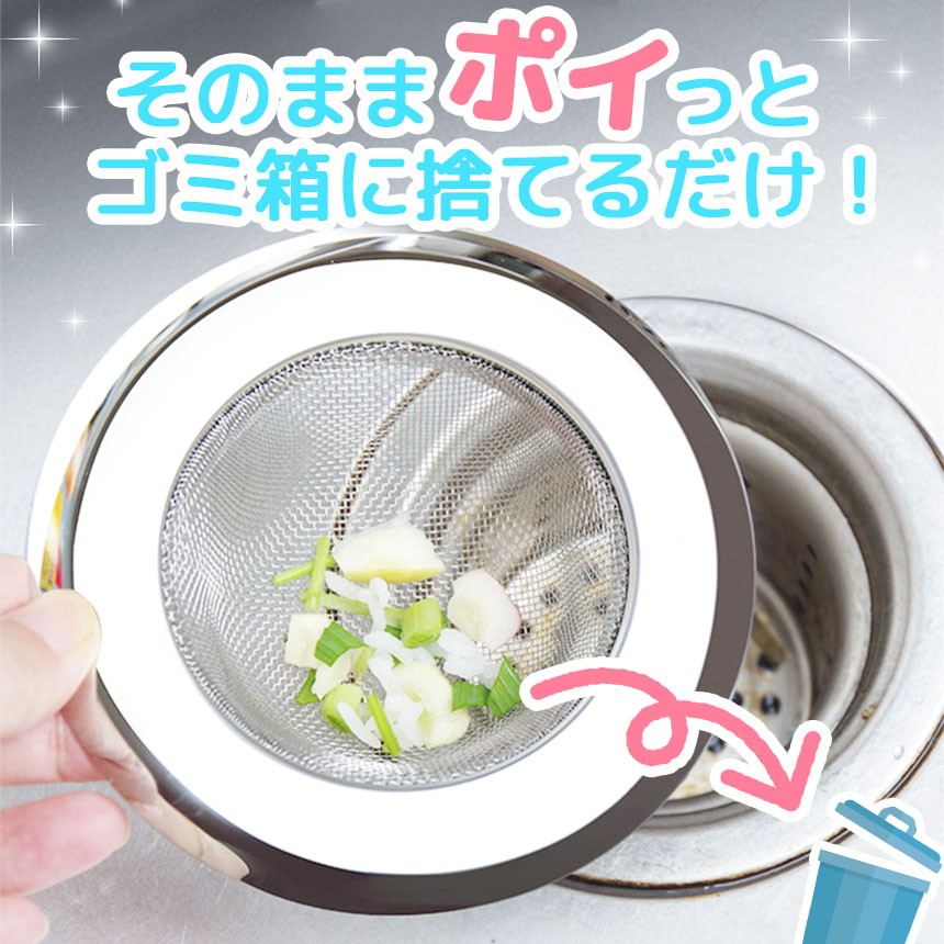 排水口 ゴミ受け 排水溝 2個セット 排水カゴ キッチン シンク 生ごみ 