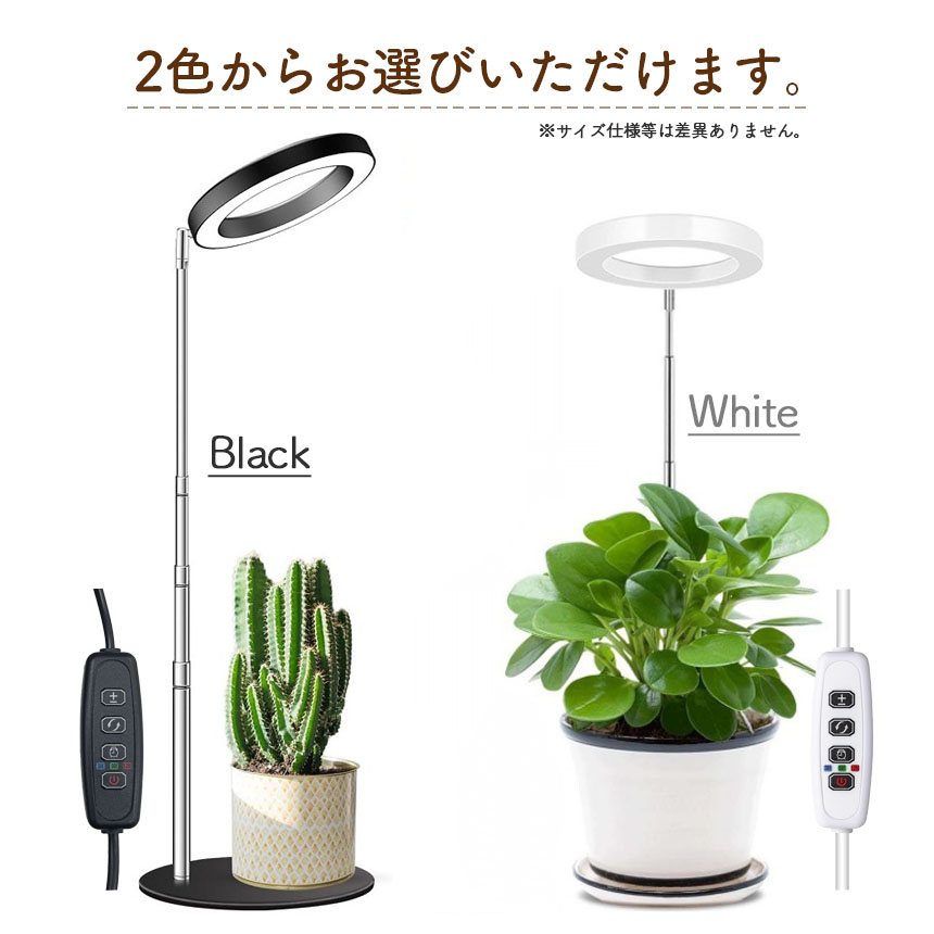爆買 植物育成ライト 3モード 10段階 調光 LED 植物ライト 植物育成