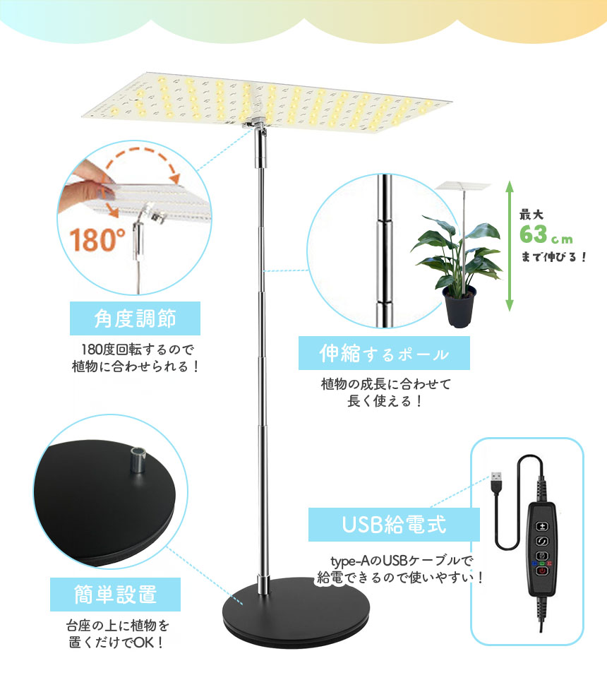 台座付き植物育成ライト 2個セット 3モード 10段階 調光 LED 植物