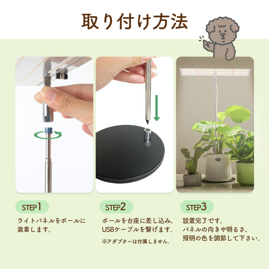 台座付き植物育成ライト 2個セット 3モード 10段階 調光 LED 植物