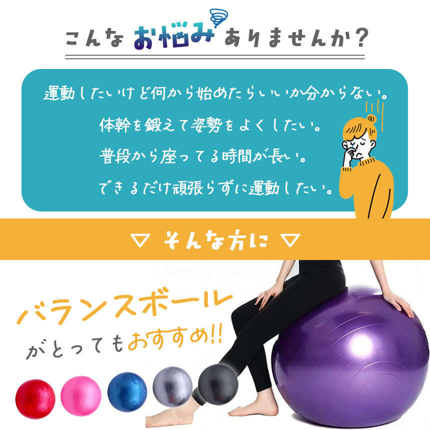 爆買 バランスボール ヨガボール ヨガ 椅子 直径55cm ジムボール