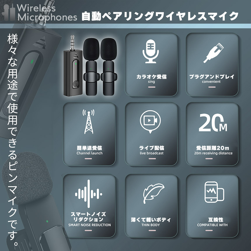 ワイヤレスマイク ピンマイク 2個セット 3.5mm端子 マイク2個 AUX 簡単