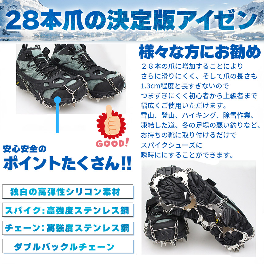 アイゼン 28本爪 2足セット チェーンスパイク 登山 雪山 3サイズ M L 