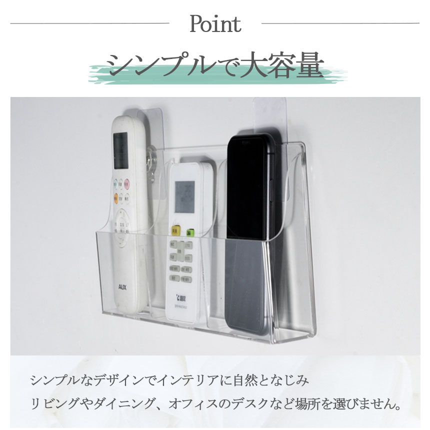 リモコンホルダー アクリル 3列収納 2点セット 壁掛け 充電電話