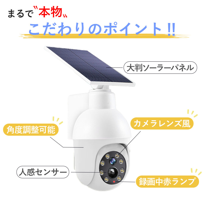 ダミーカメラ 防犯 防犯グッズ 3個セット 屋内 屋外 監視カメラ ダミー