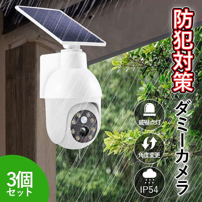 美品★Ringセット販売★防犯カメラ3台＋ソーラーパネル2台セット f10-66ax3_1.jpg