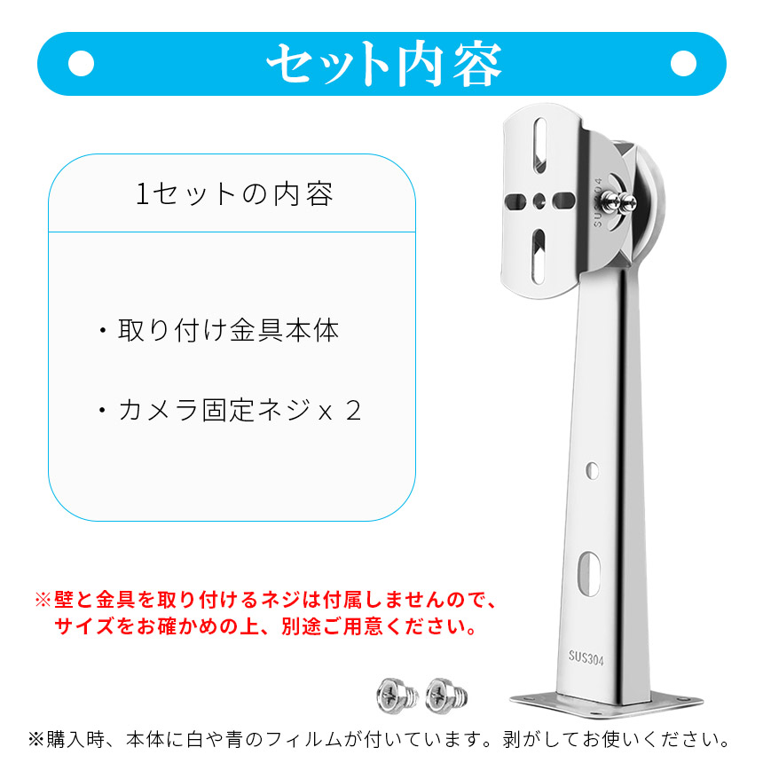 防犯カメラ 取付金具 壁型 2個セット ブラケット ステンレス 304
