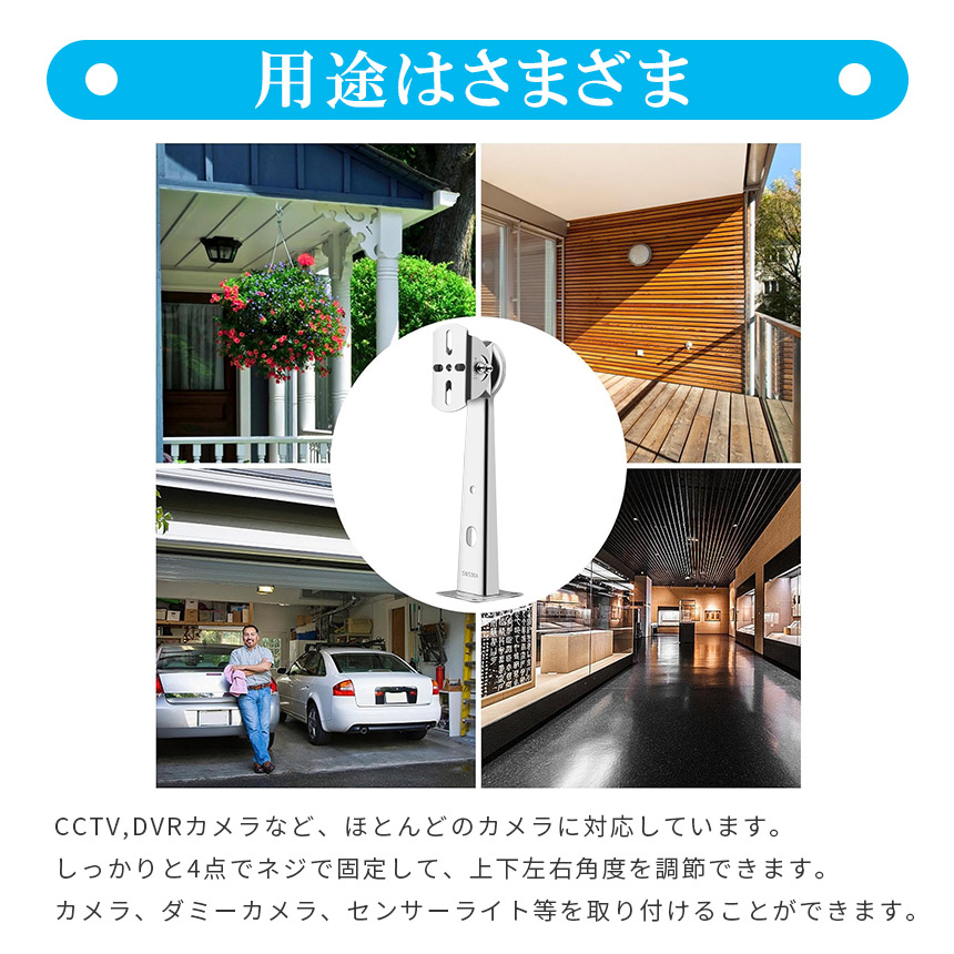 防犯カメラ 取付金具 壁型 2個セット ブラケット ステンレス 304