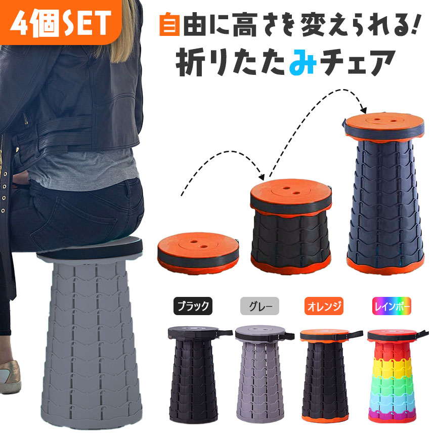 折りたたみ椅子 4個セット×2 ルネセイコウ 折りたたみ椅子 2脚セット 高さ調節 6段階調節 リリィ
