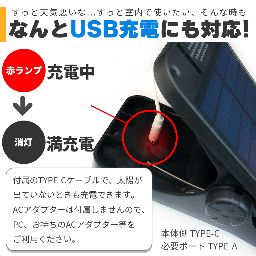 クリップソーラーライト センサーライト ガーデンライト USB充電