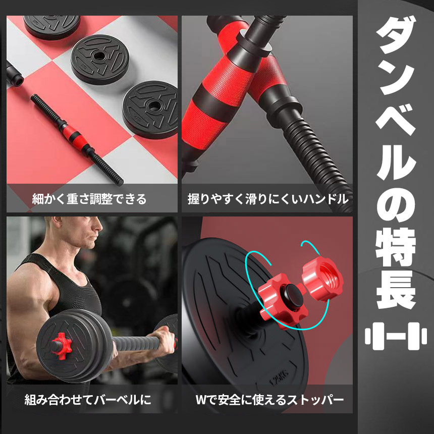 爆買 ダンベル 合計10kg 可変式 バーベル シャフト付き セットあります