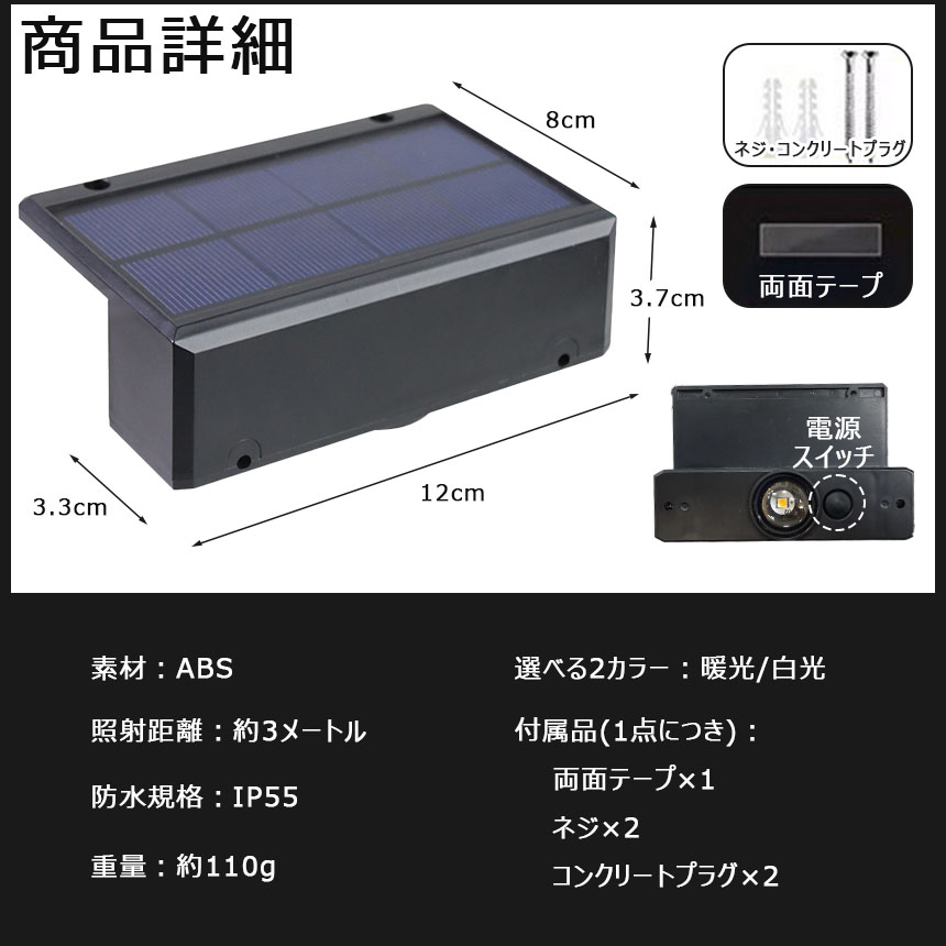 ソーラーライト LEDライト 4個セット 両面テープ付き フェンスライト