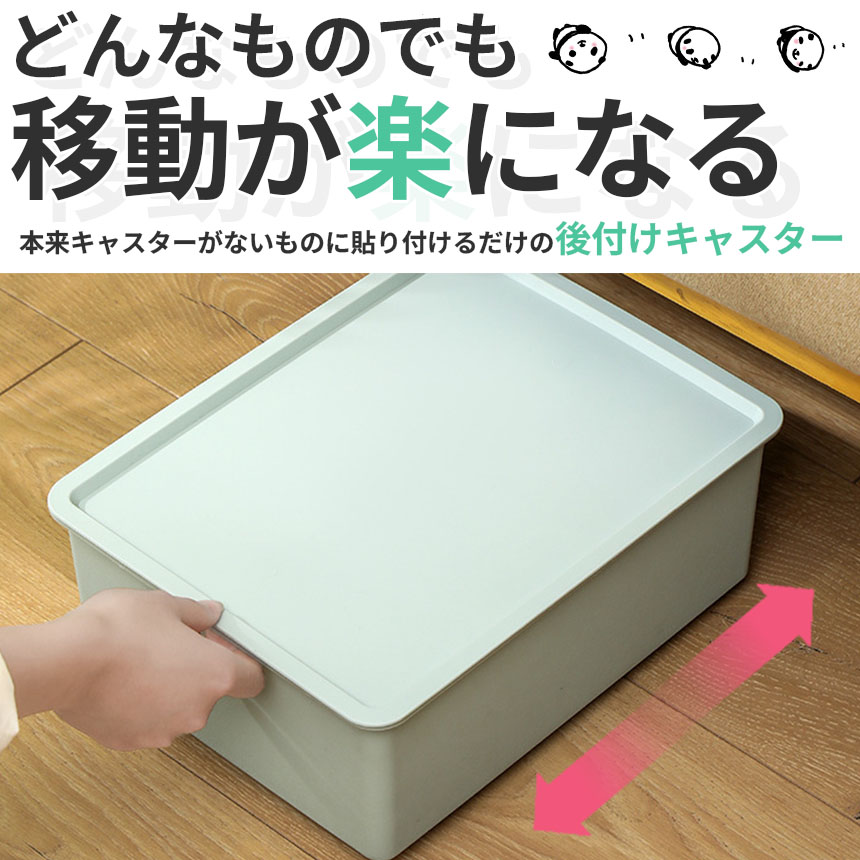 貼るだけキャスター 8個入り キャスター 両面テープ コロ 貼る 貼る