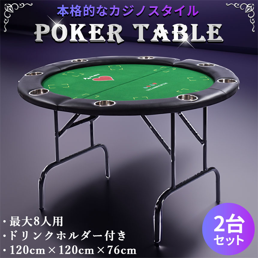 ポーカーテーブルセット P2倍!】 TiltPlay ポーカーテーブル 折りたたみ 10人対応 家庭用 業務