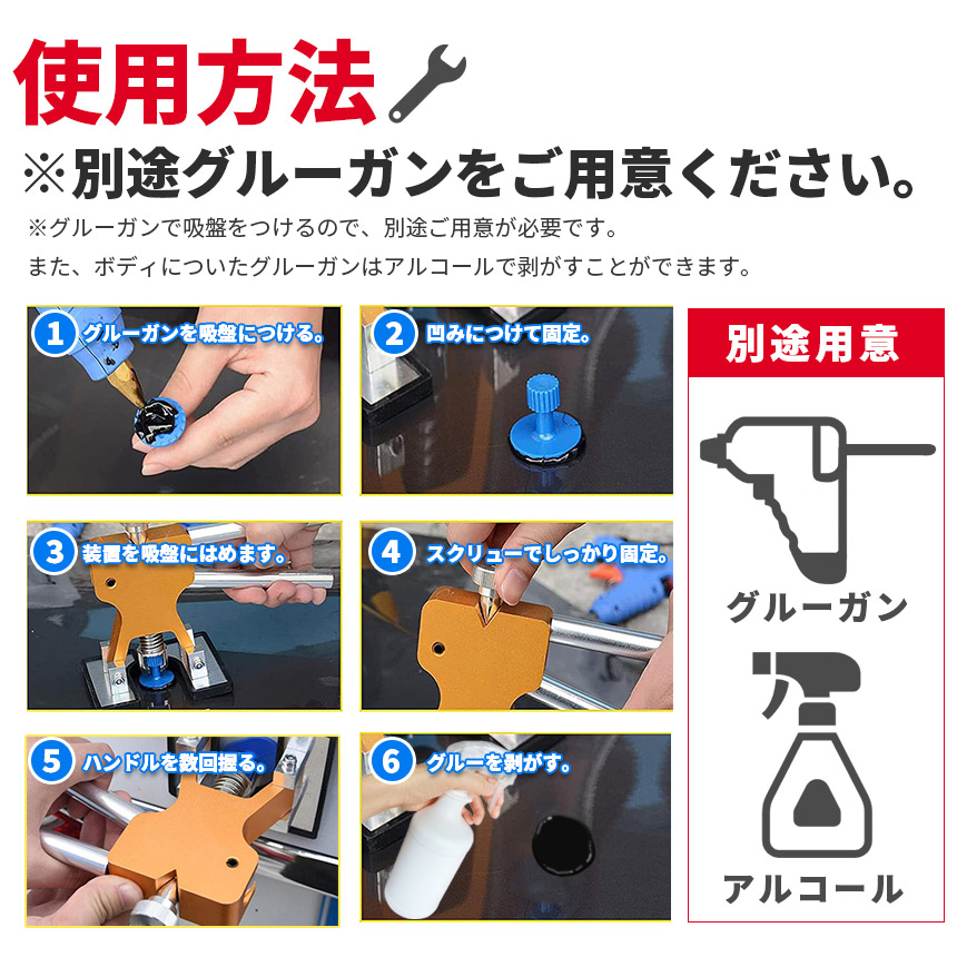 デント修復ツール デントリペアツール 車へこみ修理 塗料無し デントの