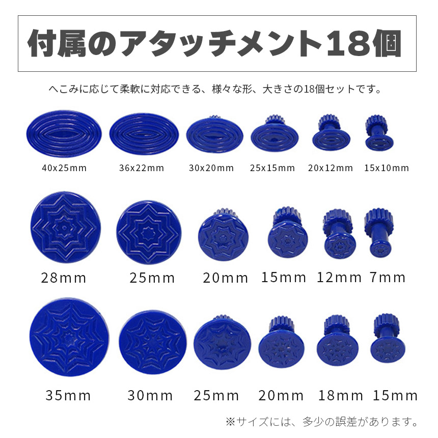 デント修復ツール デントリペアツール 車へこみ修理 塗料無し デントの