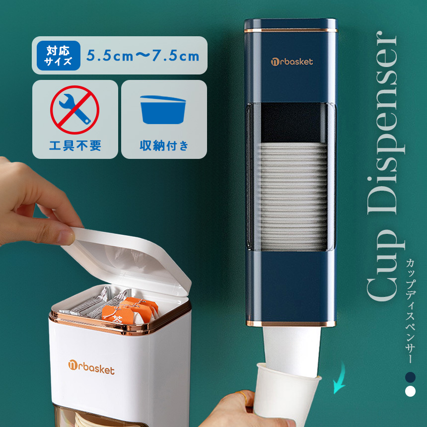 カップディスペンサー 2色から選べる 紙コップ ホルダー 使い捨て