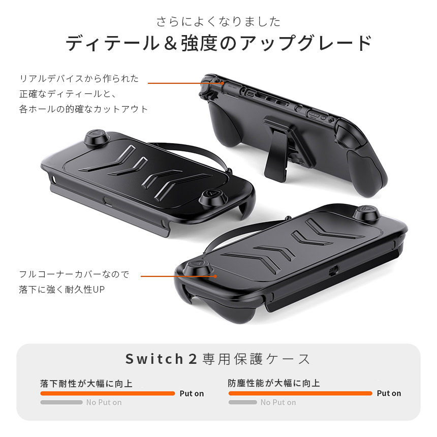 Nintendo Switch2 保護ケース キャリーケース 保護カバー 本体カバー