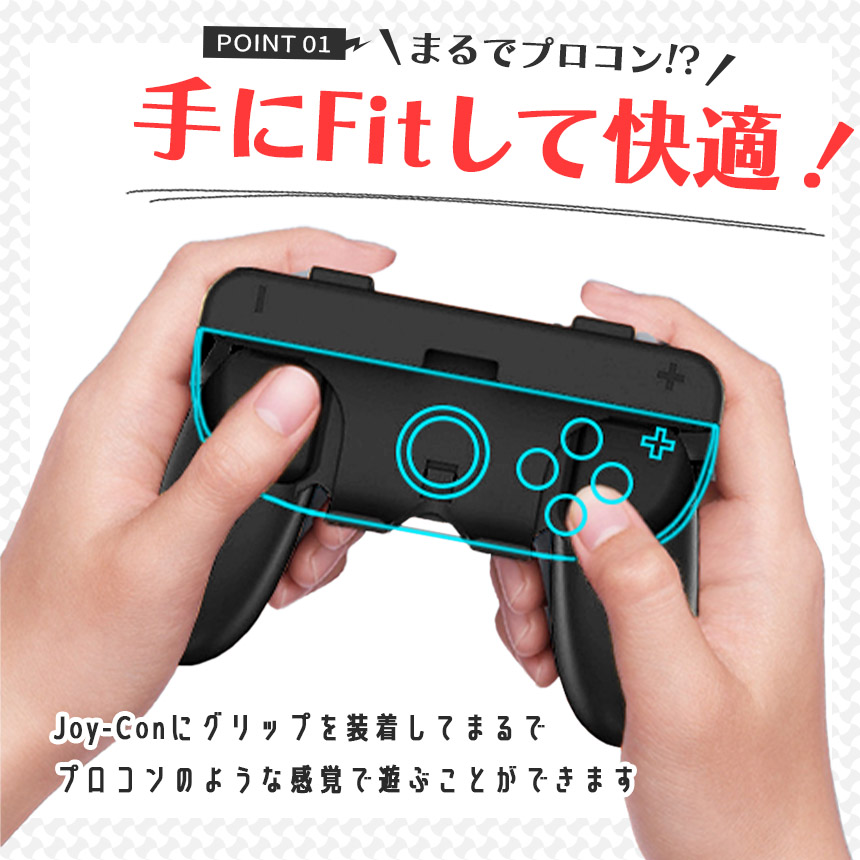 Switch2 Joy-Con グリップ コントローラー 2個入り 持ち手 ジョイコン