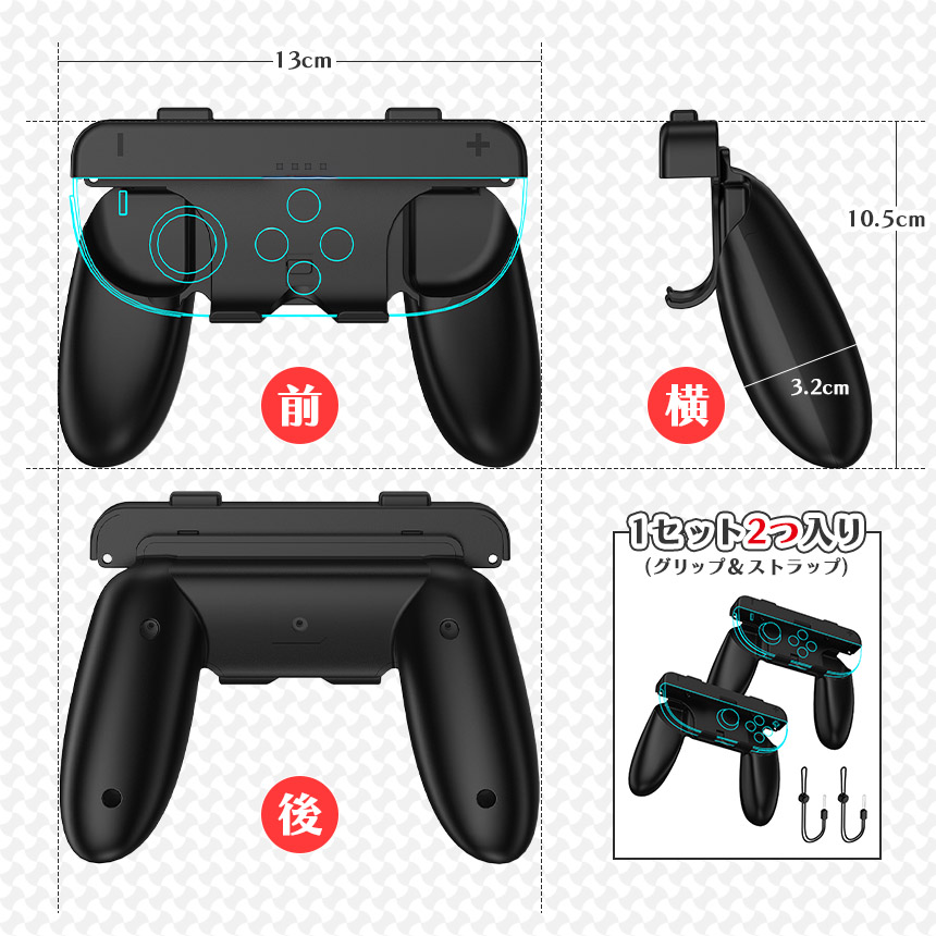 Switch2 Joy-Con グリップ コントローラー 2個入り 持ち手 ジョイコン