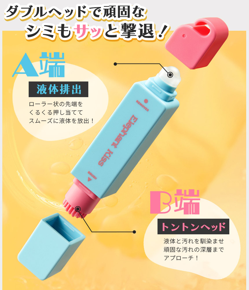 有名　シミ取りマシン　シミ取りペン 携帯用シミ抜きペン 4色選べる シミ 染み シミ抜き しみ ペン 持ち運び