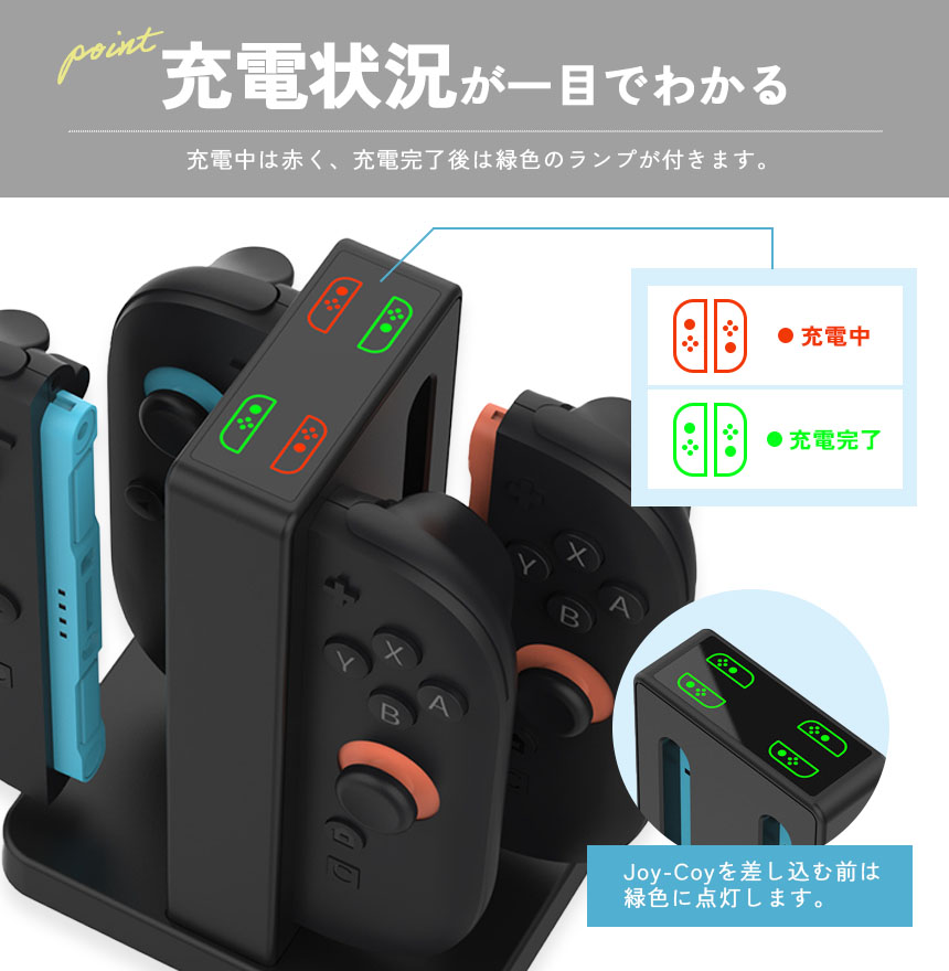 Nintendo Switch2 Joy-Con2 充電 スタンド Switch2用 4台同時充電可能