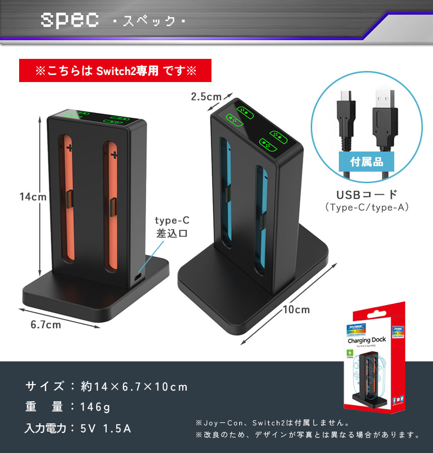 Nintendo Switch2 Joy-Con2 充電 スタンド Switch2用 4台同時充電可能