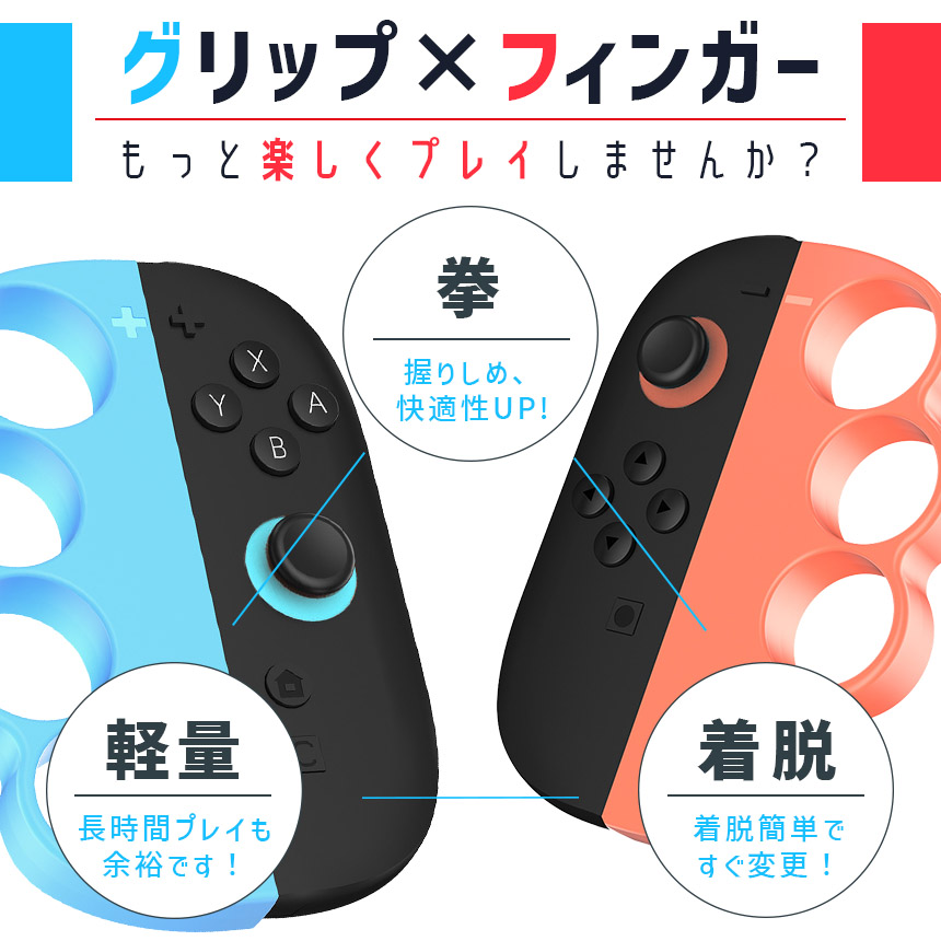 Nintendo Switch2 Joy-Con2 ボクシング グリップ コントローラー