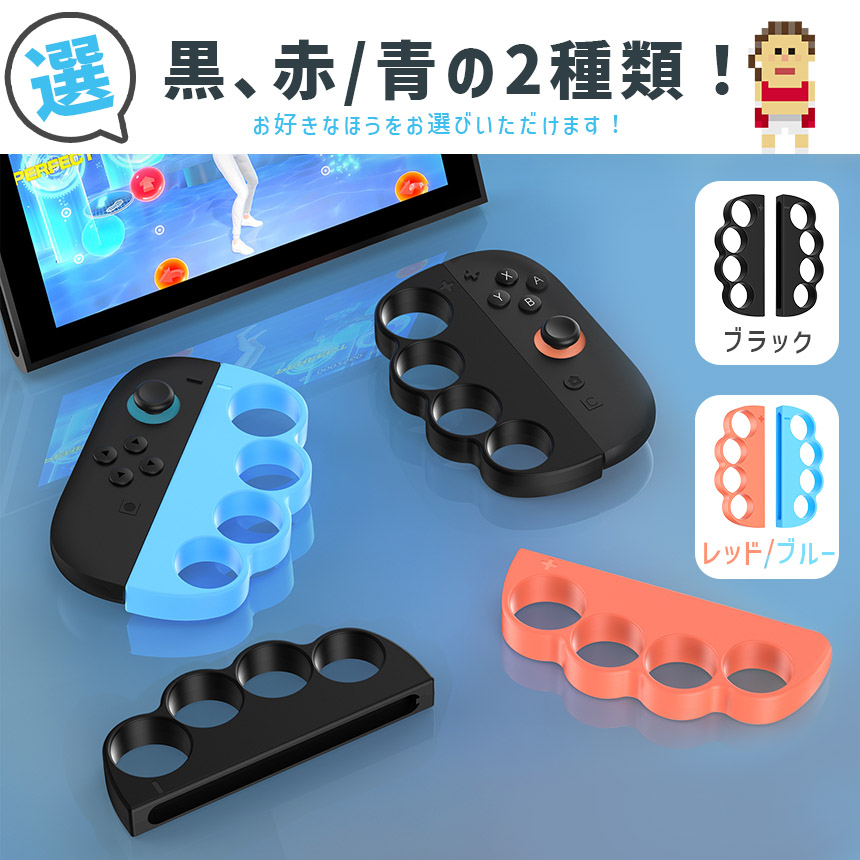 Nintendo Switch 本体 青/赤 + 追加ジョイコン×2 +グリップ g06-20a_6.jpg