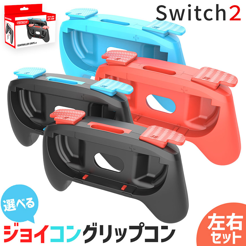 Switch2 Joy-Con ジョイコン コントローラー グリップ Nintendo 左右